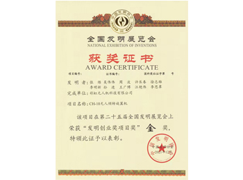航天彩虹