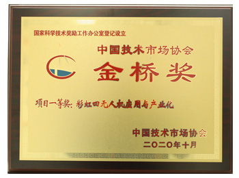 航天彩虹
