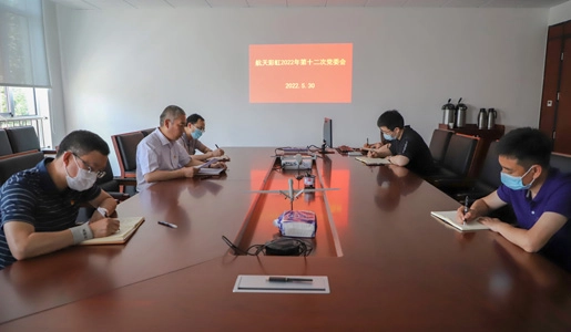 航天彩虹多措并举学习宣传《信访工作条例》