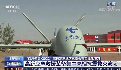 彩虹-4无人机亮相“应急使命·2022”高原高寒地区抗震救灾实战化演习