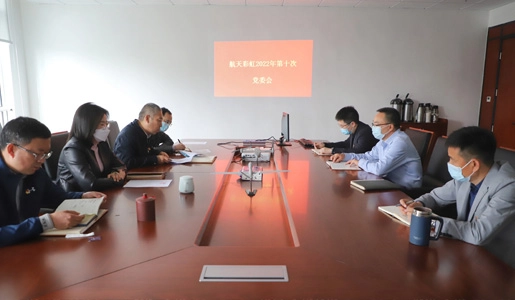 永葆初心向未来 谱写航天新篇章——习近平总书记给航天科技集团空间站建造青年团队的回信在航天彩虹引发热烈反响