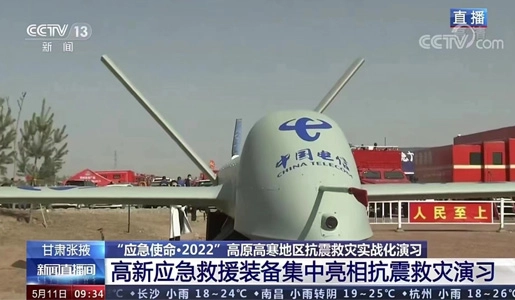 央视《正午国防军事》：“应急使命·2022”高原高寒地区抗震救灾演习今天举行