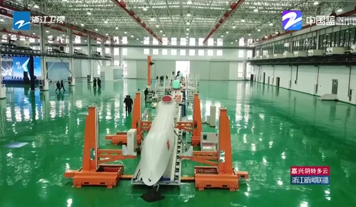 浙江《新闻联播》实战实效 稳进提质 台州湾新区：加速布局全产业链 打造航空航天产业新城